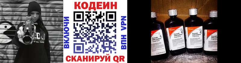 Кодеиновый сироп Lean напиток Lean (лин)  shop формула  Среднеколымск 