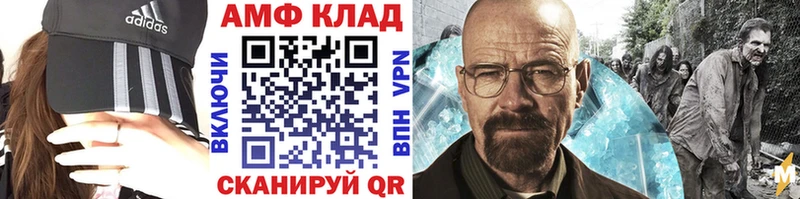 Первитин Methamphetamine  блэк спрут онион  Среднеколымск 